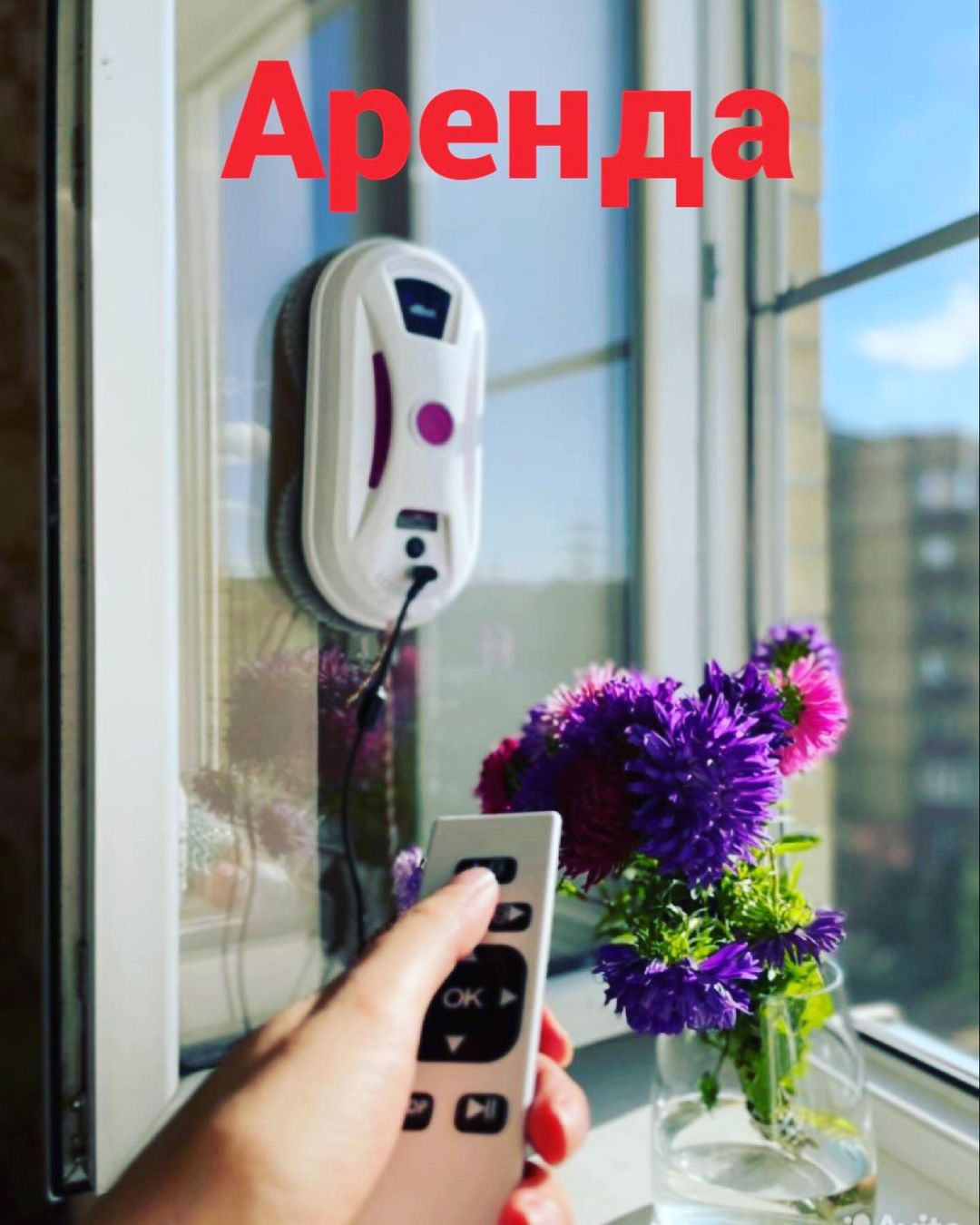 depilyaciya_horoshevskaya в LOOKY — 🔥Робот мойщик окон
 Для бытовых целей отмыть балкон или окн