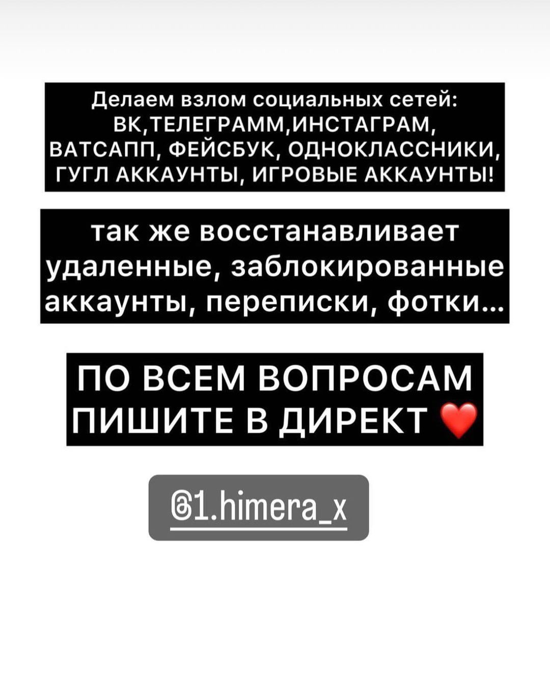 В директ