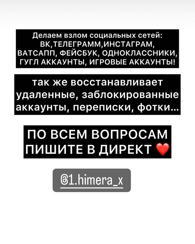 1.himera_x в LOOKY. . В директ