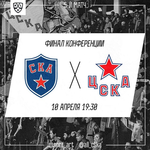 sprt_art в LOOKY. #CSKA,#CSKAMoscow,#ЦСКА,#ЦСКАМосква,#ЦСКАнавсегда,#мыЦСКА,#цвбп,#армейцы,#армейцыМосквы,#фанаты,#фанатыЦСКА,#хкЦСКА,#hcCSKA,#KHL,#КХЛ,#хоккей,#хоккейроссии,#хоккейсшайбой,#ска,#ska,#хкска. Плей-офф Кубка Гагар...