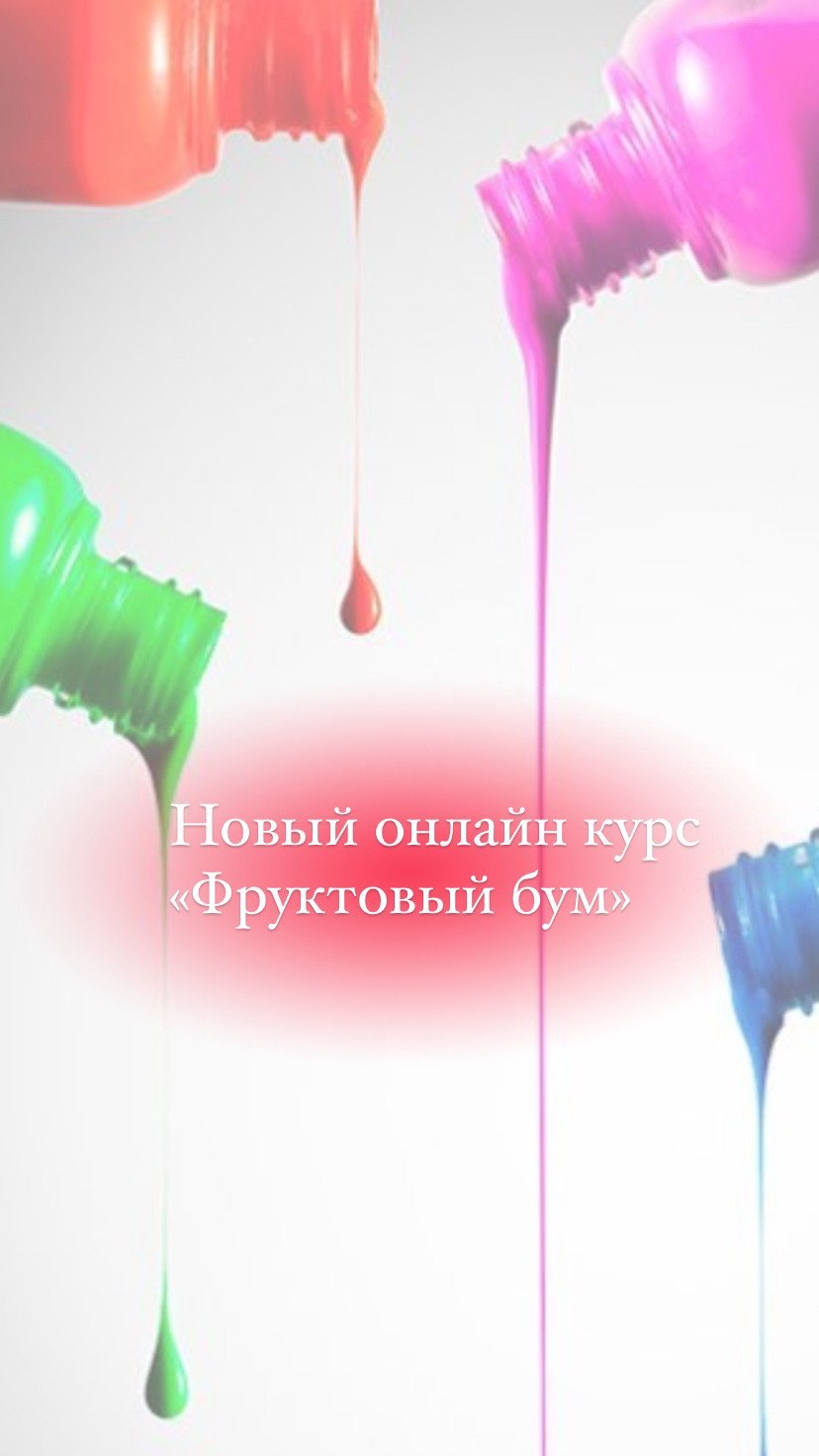 verbitskaia_nailart в LOOKY. #дизайнногтей,#дизайннаногтях,#дизайн,#рисуемнаногтях,#рисуемнаногтях💅👏,#дизайнгельлак,#дизайнгельлаком,#фруктынаногтях,#фруктынаногтях🍉🍋🍓,#фруктыдизайн,#фруктыдизайнногтей. Готовлю для вас💥НОВ...
