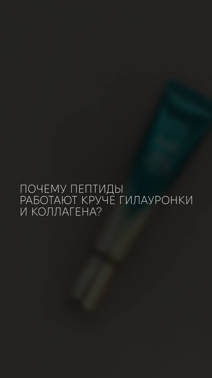 shabalilu в LOOKY. #рек,#рекомендации,#вьетнамскаякосметика,#корейскаякосметика,#косметикасулиткой,#уходоваякосметика,#крем,#умывалка,#эссенция,#кремкорейский,#кремдляглаз,#пенкадляумывания,#тональныйкремкорея,#уходкорея,#многоступенчатыйуход. Почему пептиды работ...