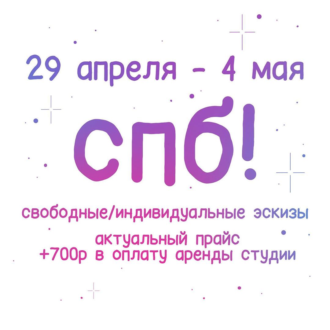 fatestatts в LOOKY — ура ура скоро еду работать в питер!
свободные эскизы и актуа
