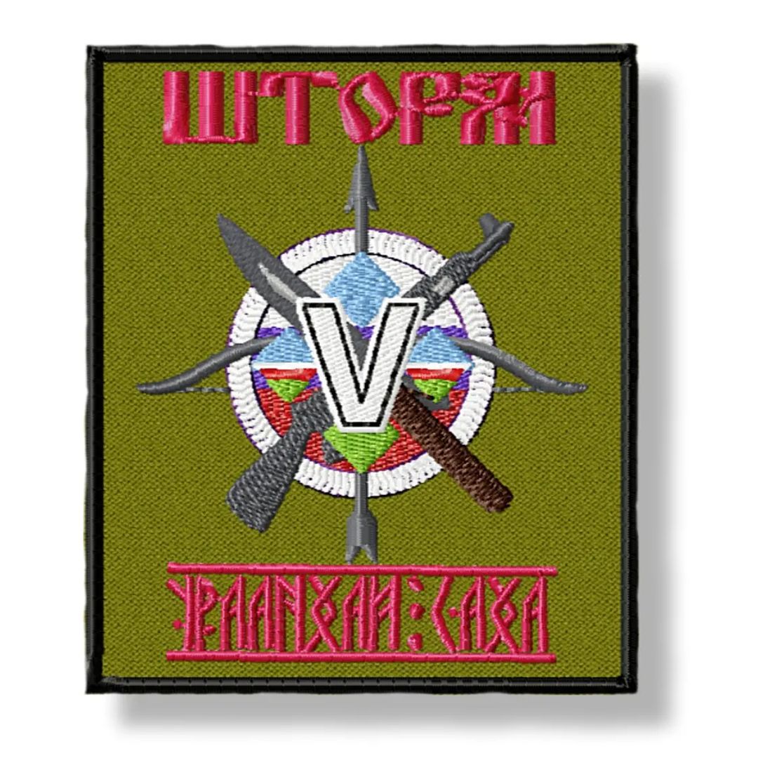 ШЕВРОН "подразделение ШТОРМ"
#мобилизация #шевроны #пожарнаякоманда # парад #нашивки #мчс #суд #шевроныхабаровск
#навивкихабаровск
#военные #полиция
#служба #армия #юмор
#вышивка  #Росгвардия #МЧС  #радиация #вагнер #снайпер #каратэ #барселона #флаг #патч #оберег #жд #погранвойска #охота #ЧОП #хабаровск #фсб