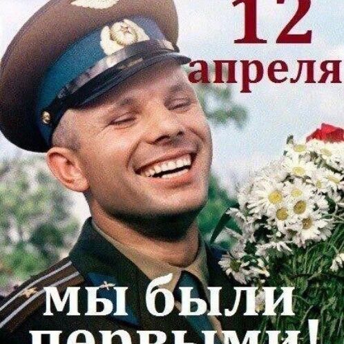 doneckij в LOOKY. #денькосмонавтики,#мыпервые,#ссср. #денькосмонавтики #м...