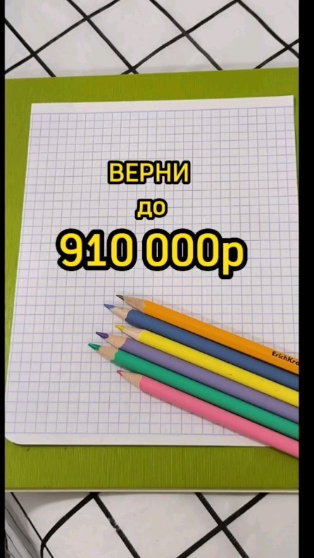 vse_o_nalogax в LOOKY. . С покупки жилья в ип...