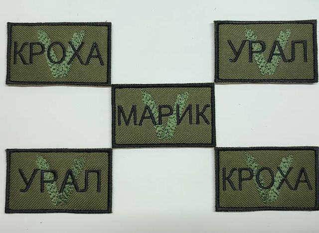 shevronhabarovsk в LOOKY. #мобилизация,#шевроны,#пожарнаякоманда,#,#нашивки,#мчс,#суд,#шевроныхабаровск,#навивкихабаровск,#военные,#полиция,#служба,#армия,#юмор,#вышивка,#Росгвардия,#МЧС,#радиация,#вагнер,#снайпер,#каратэ,#барселона,#флаг,#патч,#оберег,#жд,#погранвойска,#охота,#ЧОП,#хабаровск,#фсб. Позывной на кепку. 
...