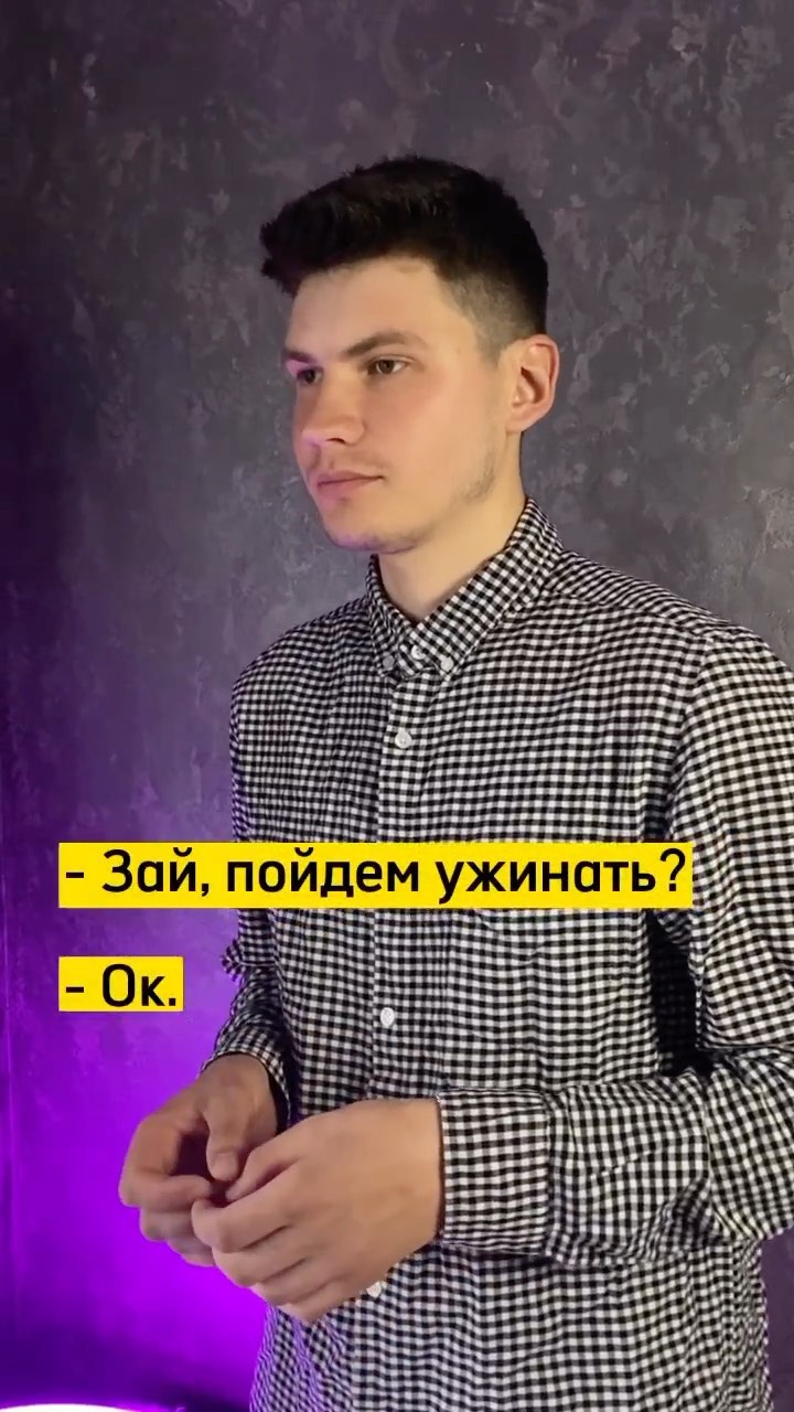 __miroslav4ik__ в LOOKY. #рекомендации,#отношения,#reels. Высокие отношения!😂...