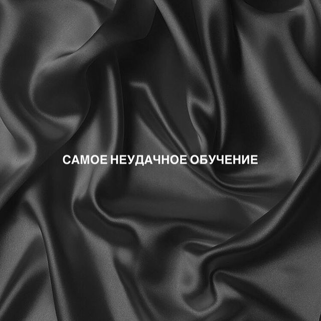 kravets.nail в LOOKY. #анатомия_продаж_ugZsQO. Моё самое неудачное ...