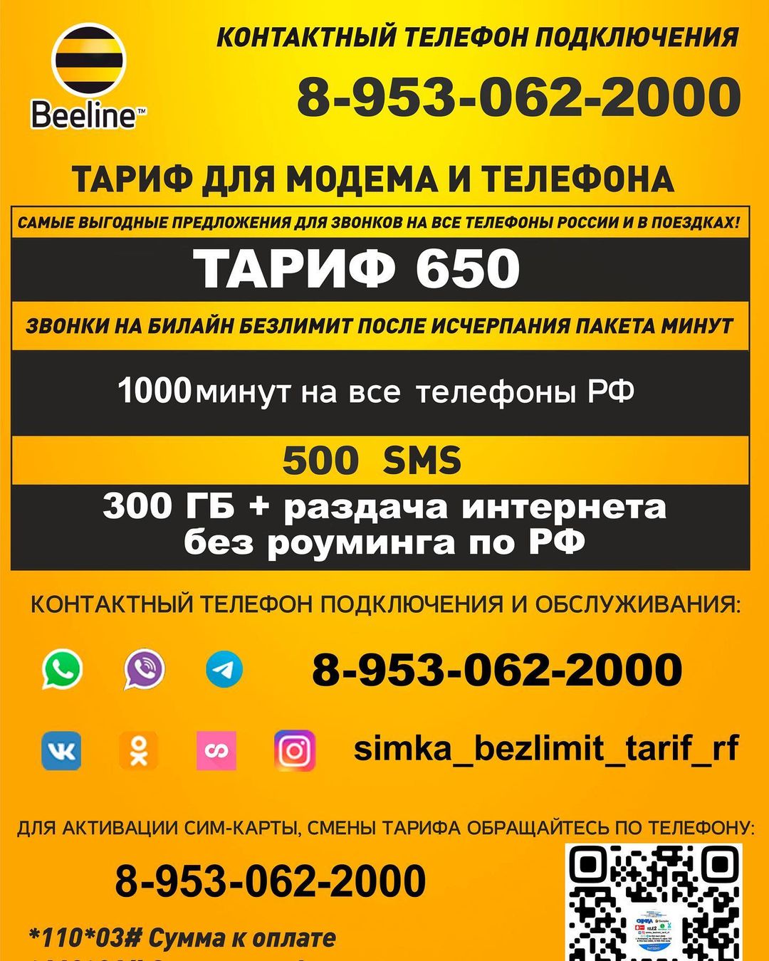 simka_bezlimit_tarif_rf в LOOKY — БЕСПЛАТНОЕ ОФИЦИАЛЬНОЕ ПОДКЛЮЧЕНИЕ К НАШИМ ВЫГОДНЫМ ТАРИФНЫМ