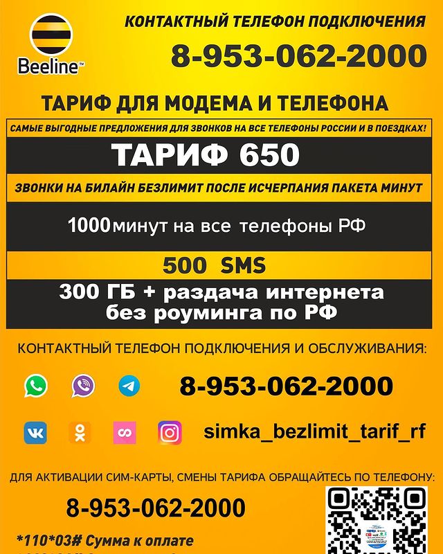 simka_bezlimit_tarif_rf в LOOKY. . БЕСПЛАТНОЕ ОФИЦИАЛЬН...