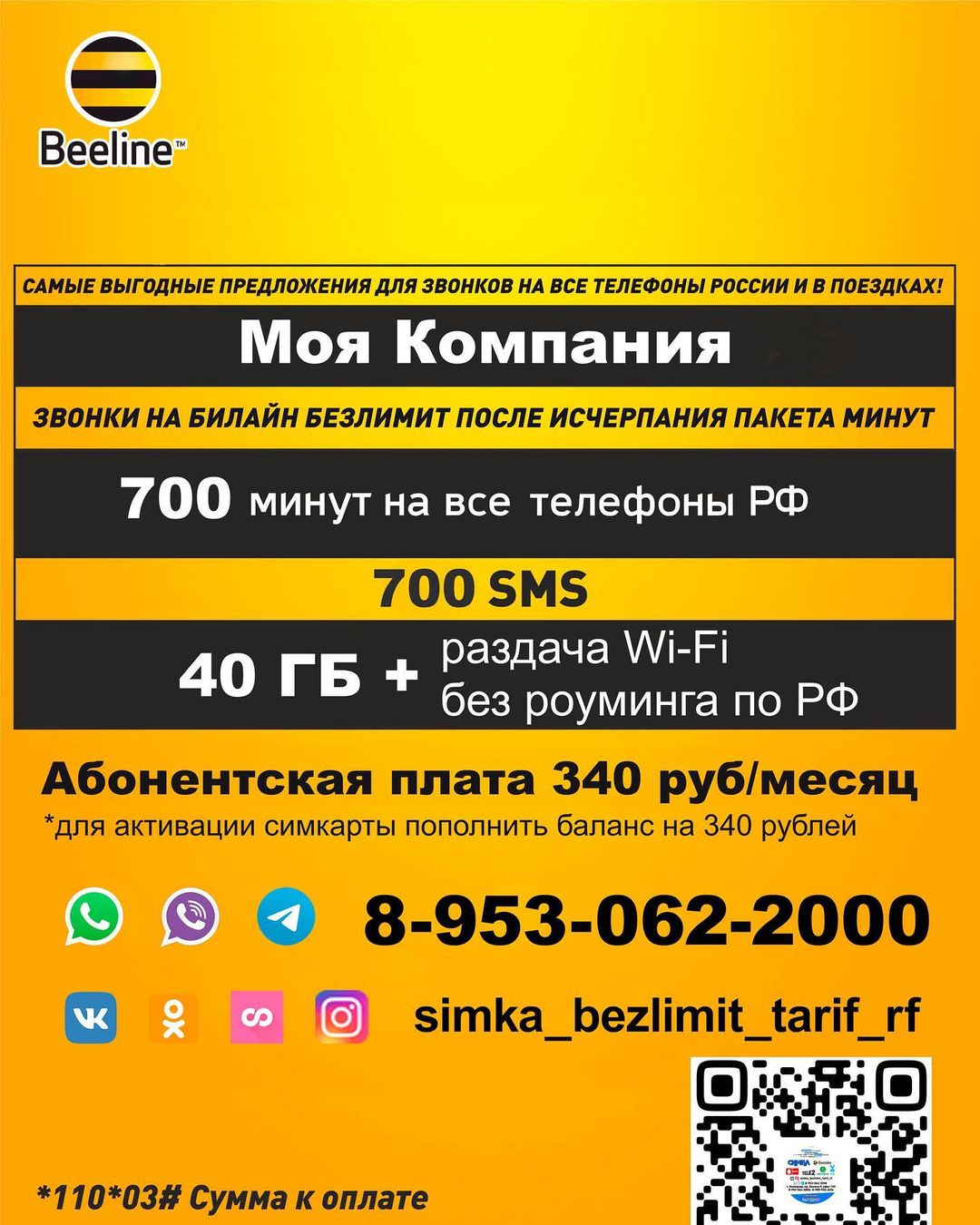 simka_bezlimit_tarif_rf в LOOKY — БЕСПЛАТНОЕ ОФИЦИАЛЬНОЕ ПОДКЛЮЧЕНИЕ К НАШИМ ВЫГОДНЫМ ТАРИФНЫМ