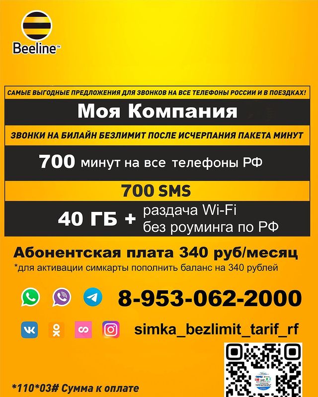 simka_bezlimit_tarif_rf в LOOKY. . БЕСПЛАТНОЕ ОФИЦИАЛЬН...