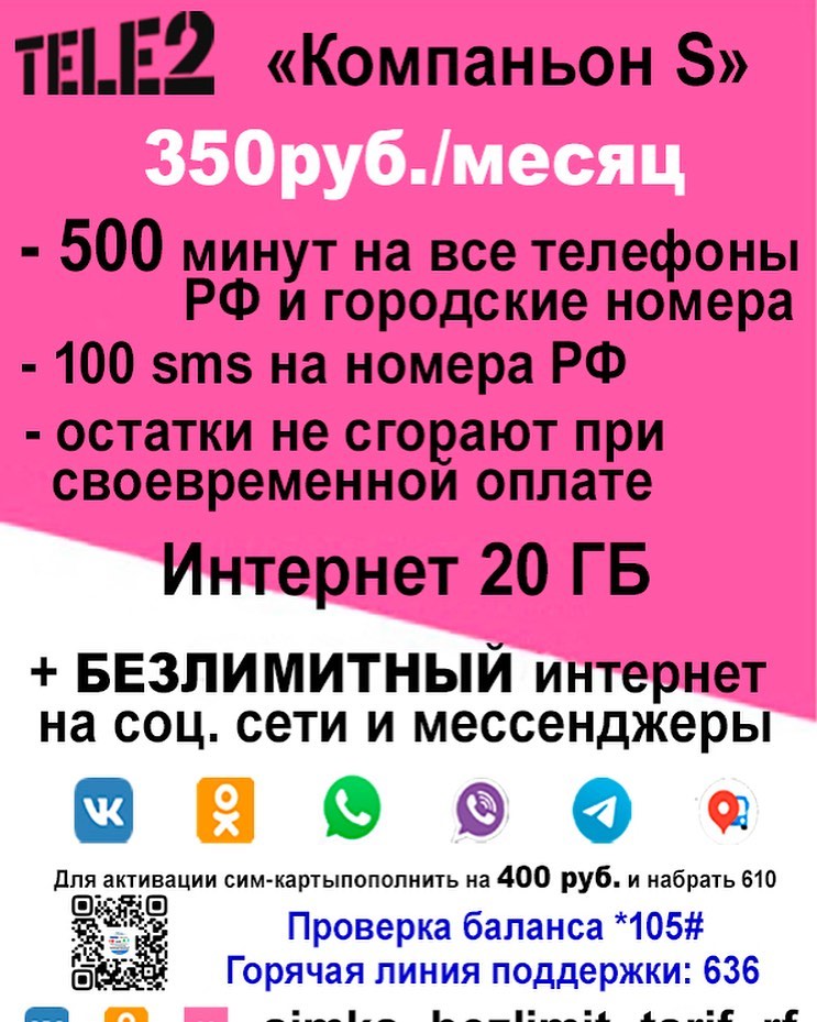 simka_bezlimit_tarif_rf в LOOKY — БЕСПЛАТНОЕ ОФИЦИАЛЬНОЕ ПОДКЛЮЧЕНИЕ К НАШИМ ВЫГОДНЫМ ТАРИФНЫМ