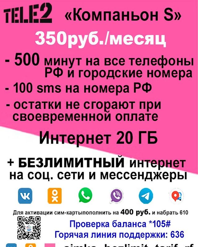 simka_bezlimit_tarif_rf в LOOKY. . БЕСПЛАТНОЕ ОФИЦИАЛЬН...