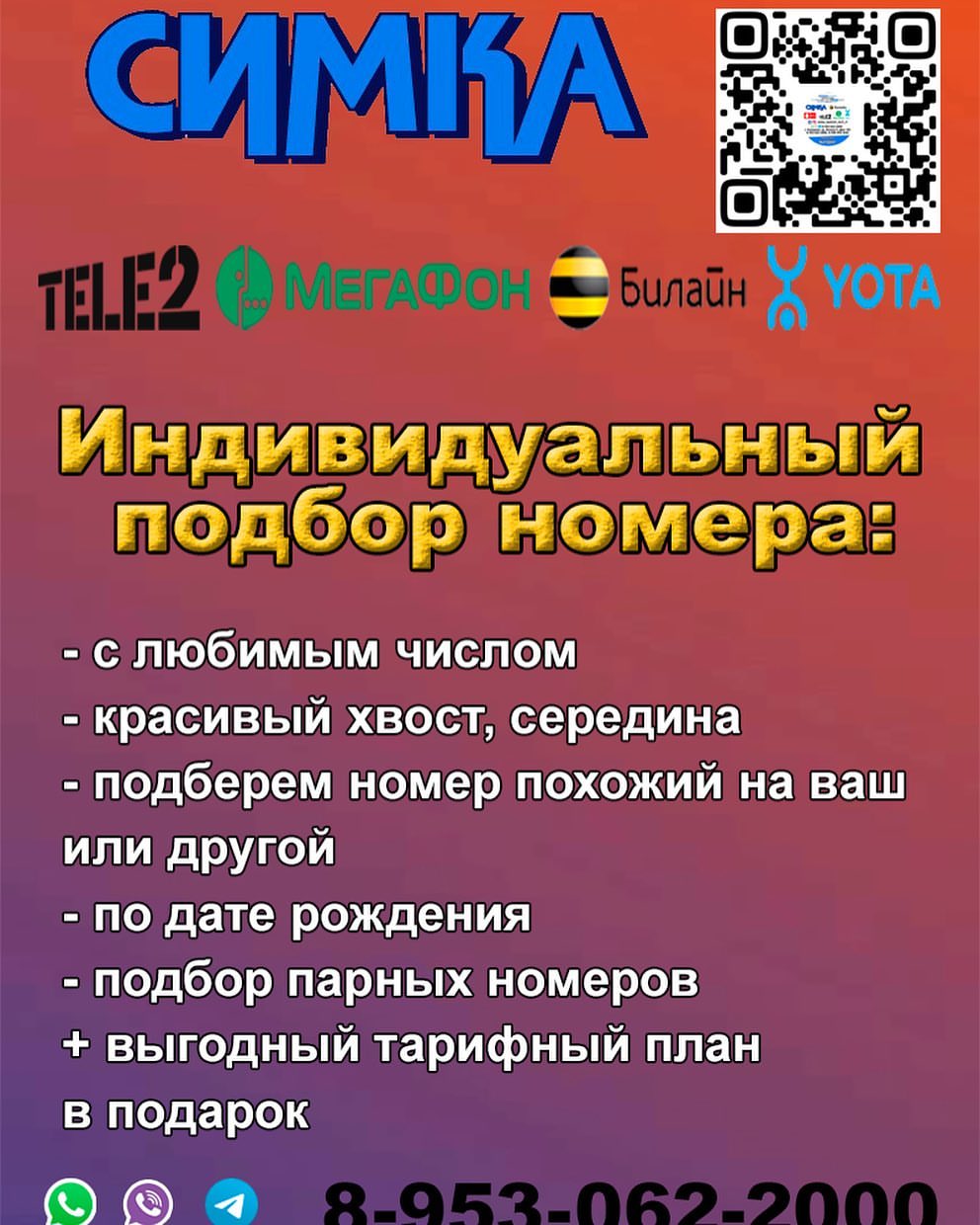 simka_bezlimit_tarif_rf в LOOKY — БЕСПЛАТНОЕ ОФИЦИАЛЬНОЕ ПОДКЛЮЧЕНИЕ К НАШИМ ВЫГОДНЫМ ТАРИФНЫМ