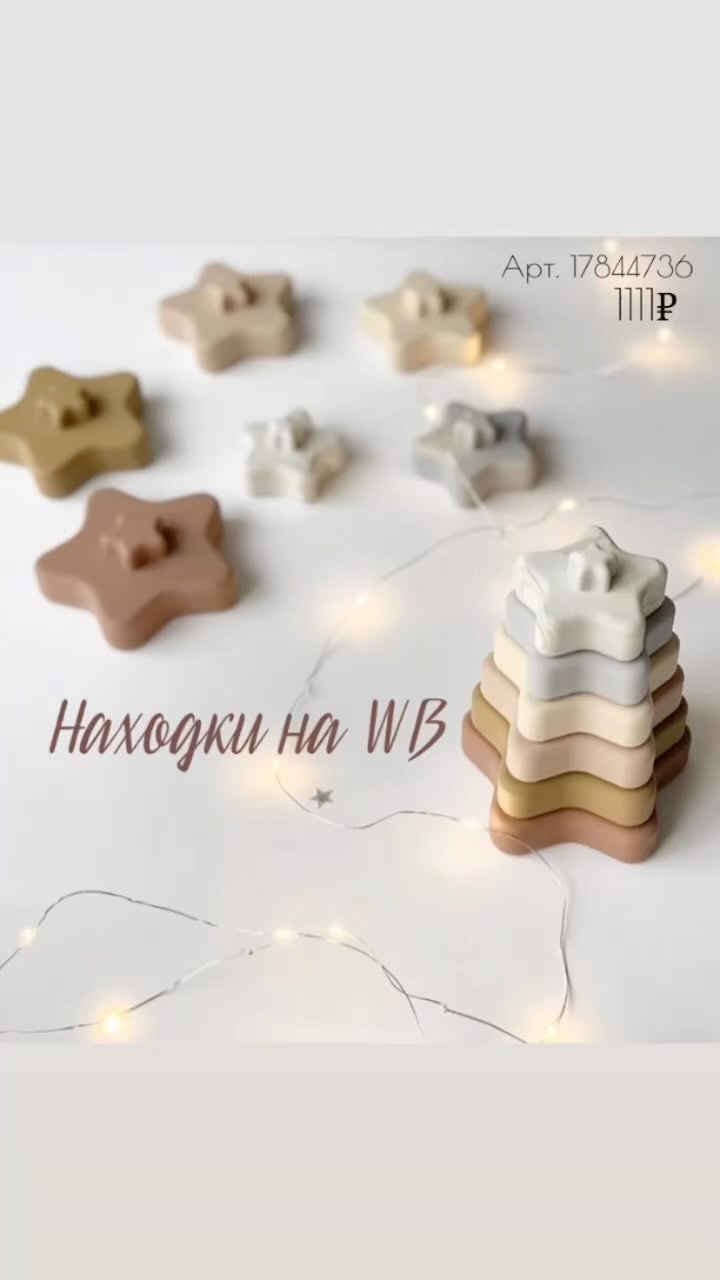 anyaglyzina в LOOKY. . Находки на WB. Класс...