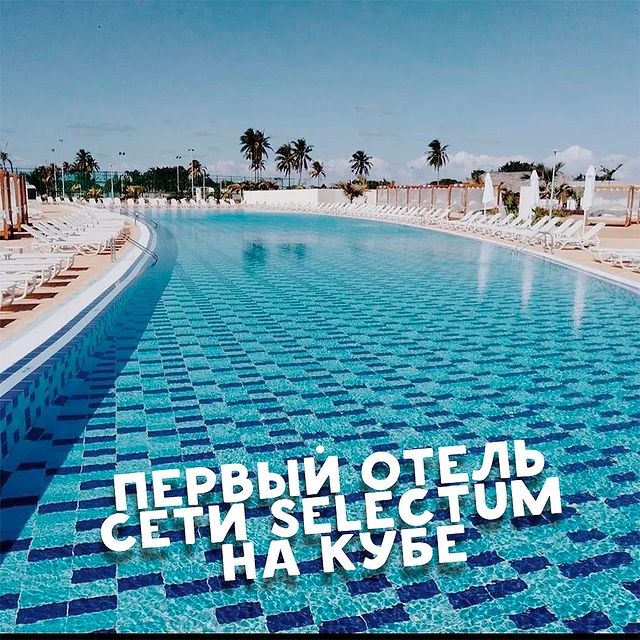turistitochka_nv в LOOKY. . Первый отель на Кубе...
