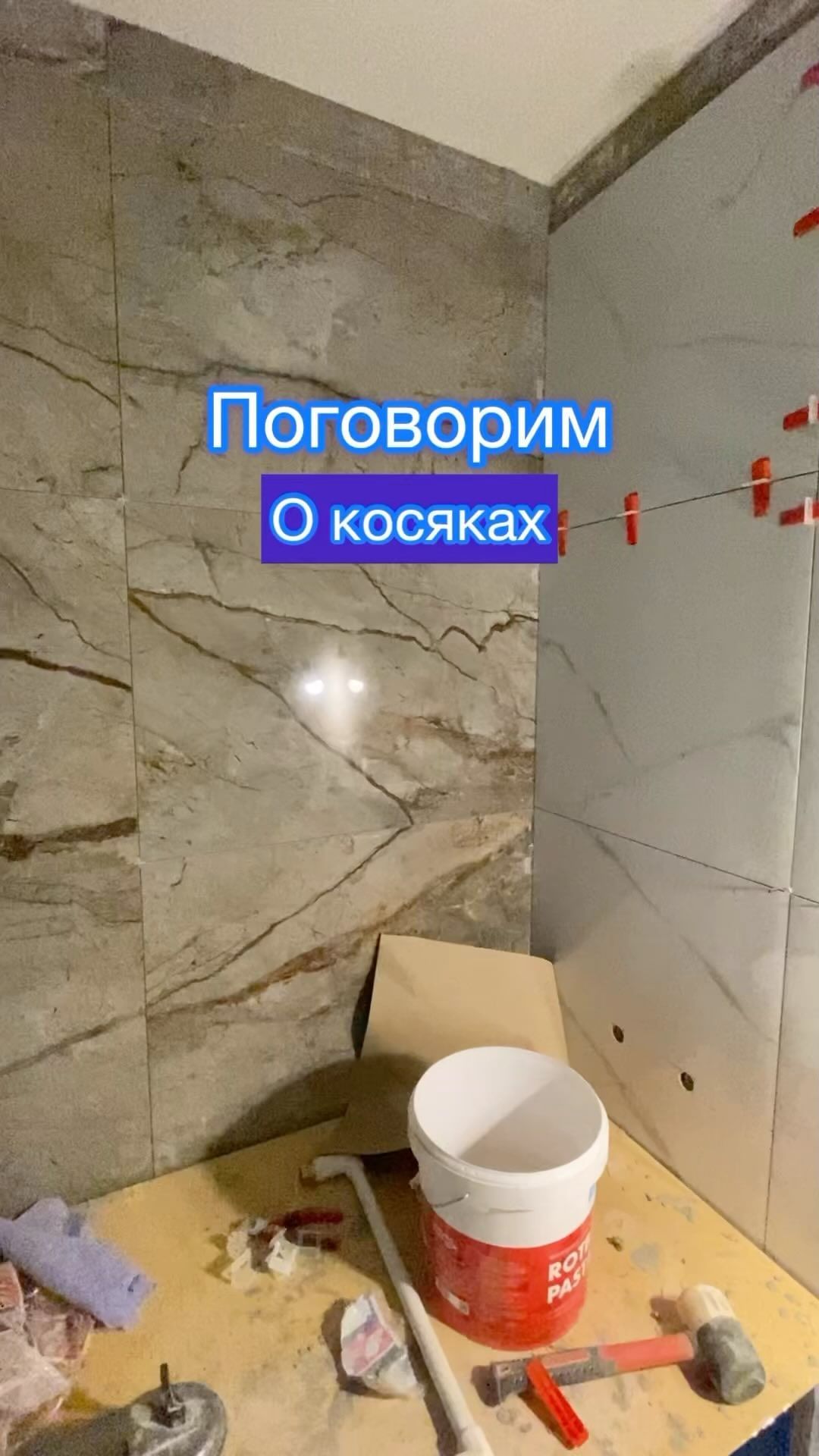sergey_ideya в LOOKY. . Плитка-шмитка-косяки...