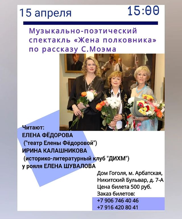 masteralobni в LOOKY. #театреленыфедоровой,#культурнаяпрограмма,#мастералобни,#длл,#ледилобни. В эту субботу состои...