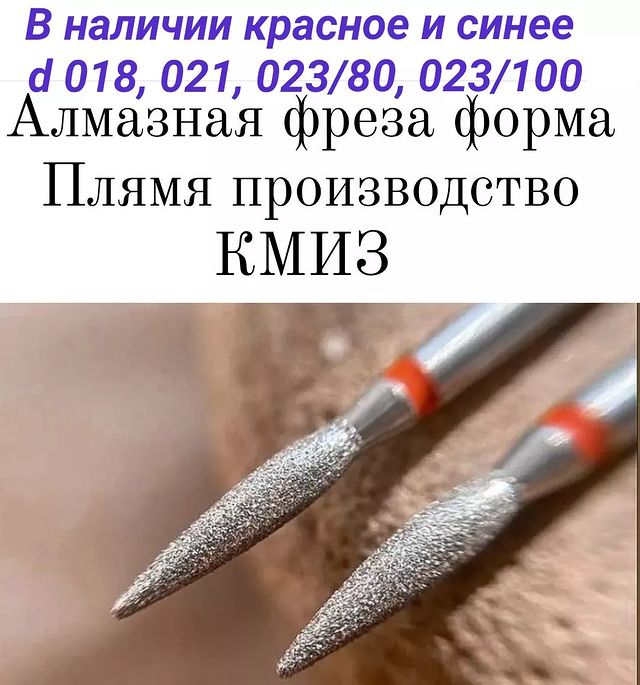 freza.nail в LOOKY. . Все диаметры и насеч...