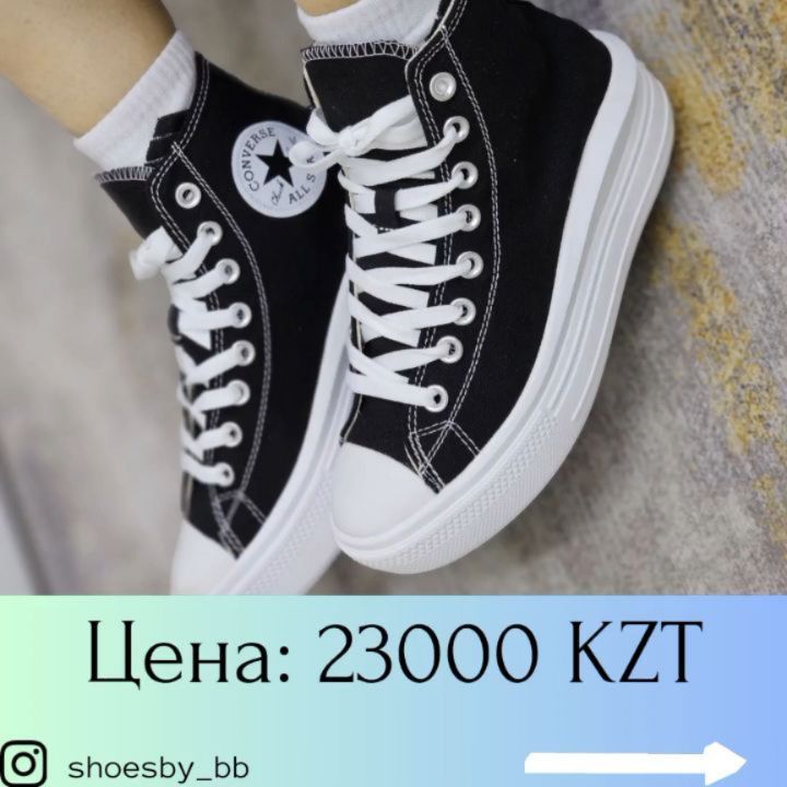 shoesby_bb в LOOKY. #кроссовки,#петропавловск. CONVERSE 🖤🖤🖤

ART...