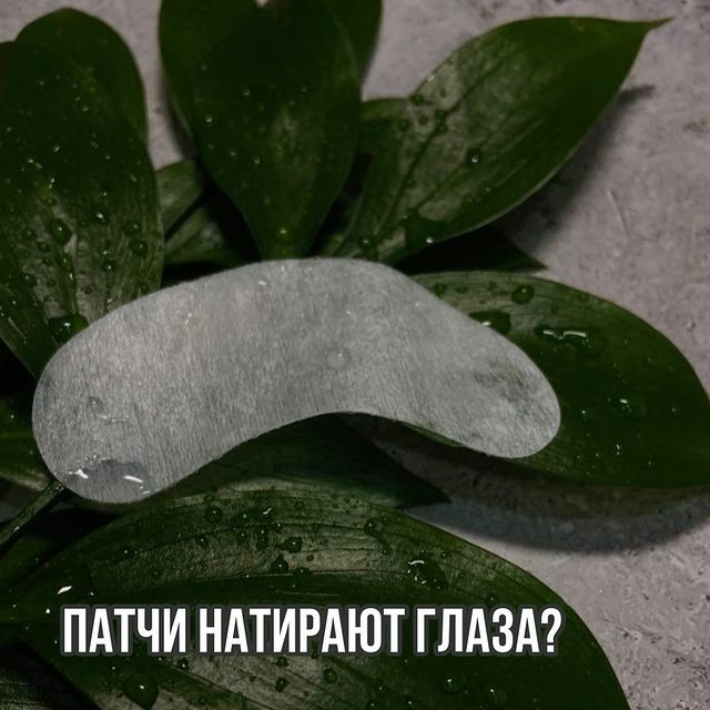 res.nitsa в LOOKY. #наращиваниересницрнд,#ресницырнд,#ресницырндцентр,#ресницырндтеатралка,#рндресницы,#рндресницыресницыростов,#рндресницыцентр,#рнд,#ростовнадону,#наращиваниересниц. Патчи натирают глаза...