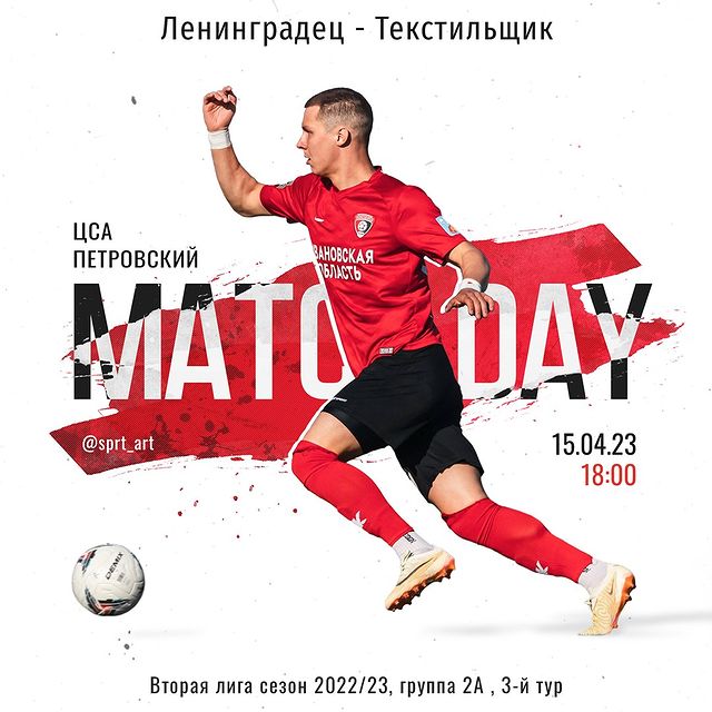 sprt_art в LOOKY. #текстильщик,#иваново,#текстильщикиваново,#ivanovo,#ivanovo37,#иваново37,#ivanovocity,#ивановосити,#футбол,#fnl,#fnl2,#фнл,#фнл2,#2лига,#втораялига,#ленинградец. Ленинградец - Тексти...