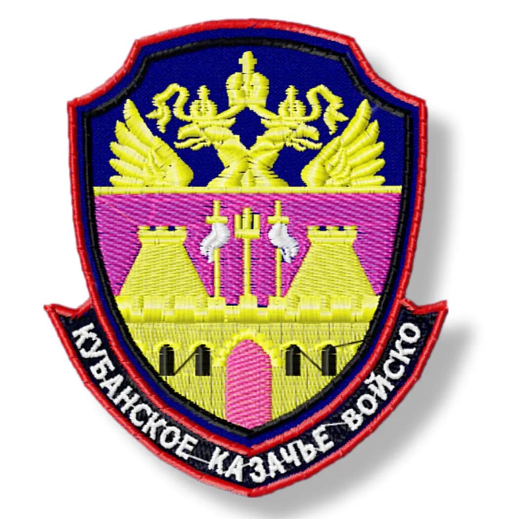ШЕВРОН "Кубанское казачье войско"
#мобилизация #шевроны #пожарнаякоманда # парад #нашивки #мчс #суд #шевроныхабаровск
#навивкихабаровск
#военные #полиция
#служба #армия #юмор
#вышивка  #Росгвардия #МЧС  #радиация #вагнер #снайпер #каратэ #барселона #флаг #патч #оберег #жд #погранвойска #охота #ЧОП #хабаровск #фсб