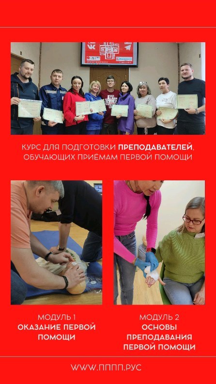 firstaidpp в LOOKY. . Жду вас в мае на кур...