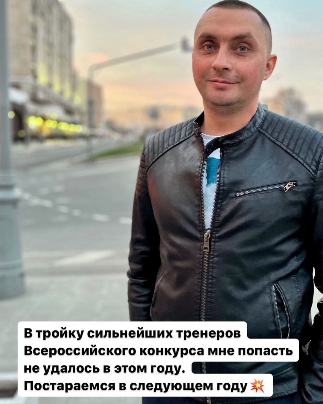 koptev.coach в LOOKY — Спасибо всем, кто переживал за меня🙏
В следующем году больш