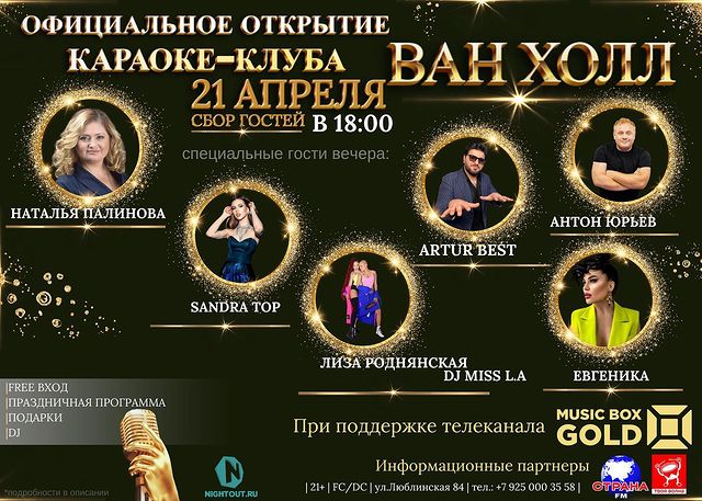 alexandrkabirov в LOOKY. #ресторанванхолл,#люблинская84,#марьино,#братиславская,#ресторанванхолл,#ванхолл,#караокеклубванхолл,#караокемарьино,#банкетныйзал,#текстильщики. 🔥 Уважаемые Дамы и ...