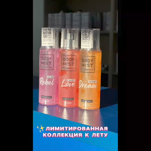 essens_beatystore в LOOKY. . Сияйте этим летом вм...