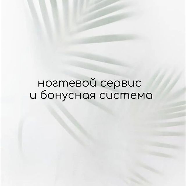 studiya_palma_novokuznetsk в LOOKY. #studiya__kokos,#ногтиновокузнецк,#педикюрновокузнецк,#солярийновокузнецк,#красотановокузнецк,#studiya_zagara_kokos. Студия ногтевого сер...