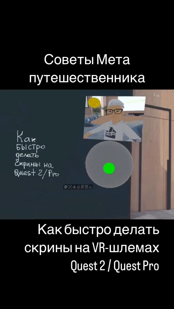 vovalanz в LOOKY. #Quest2,#QuestPro. Как быстро делать ск...