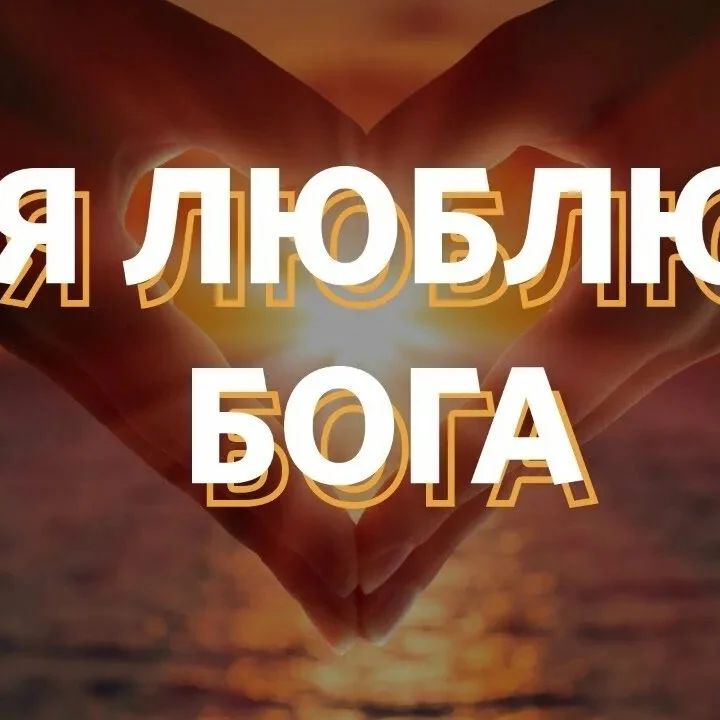 Только Светлые люди стремятся дарить свет без усилий. Пусть мой свет включит свет души у тех кто хочет иметь чистую и честную прибыль в его жизни! #доход