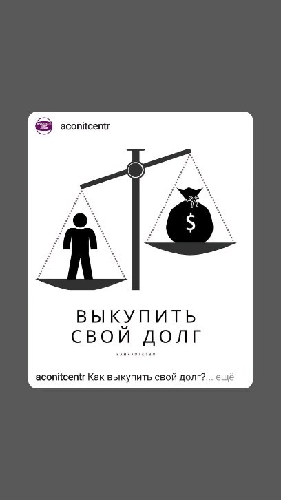 aconitcentr в LOOKY. #Банкротство. #Банкротство 

​Кург...