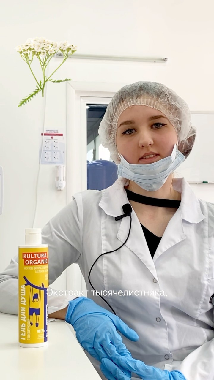 kulturaorganic в LOOKY. . Гель для душа тонизи...