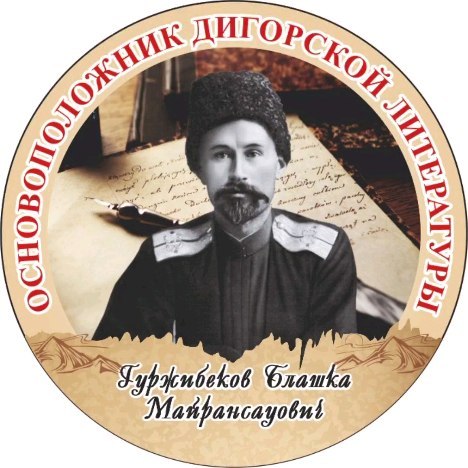 mozdok_ironaxyrganag в LOOKY. . МБОУ СОШ2 
"Литерату...