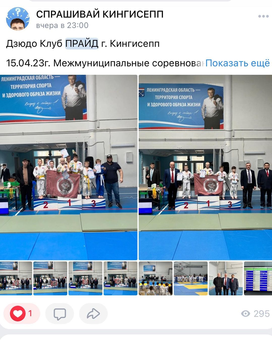 judo_pride в LOOKY — фото 4