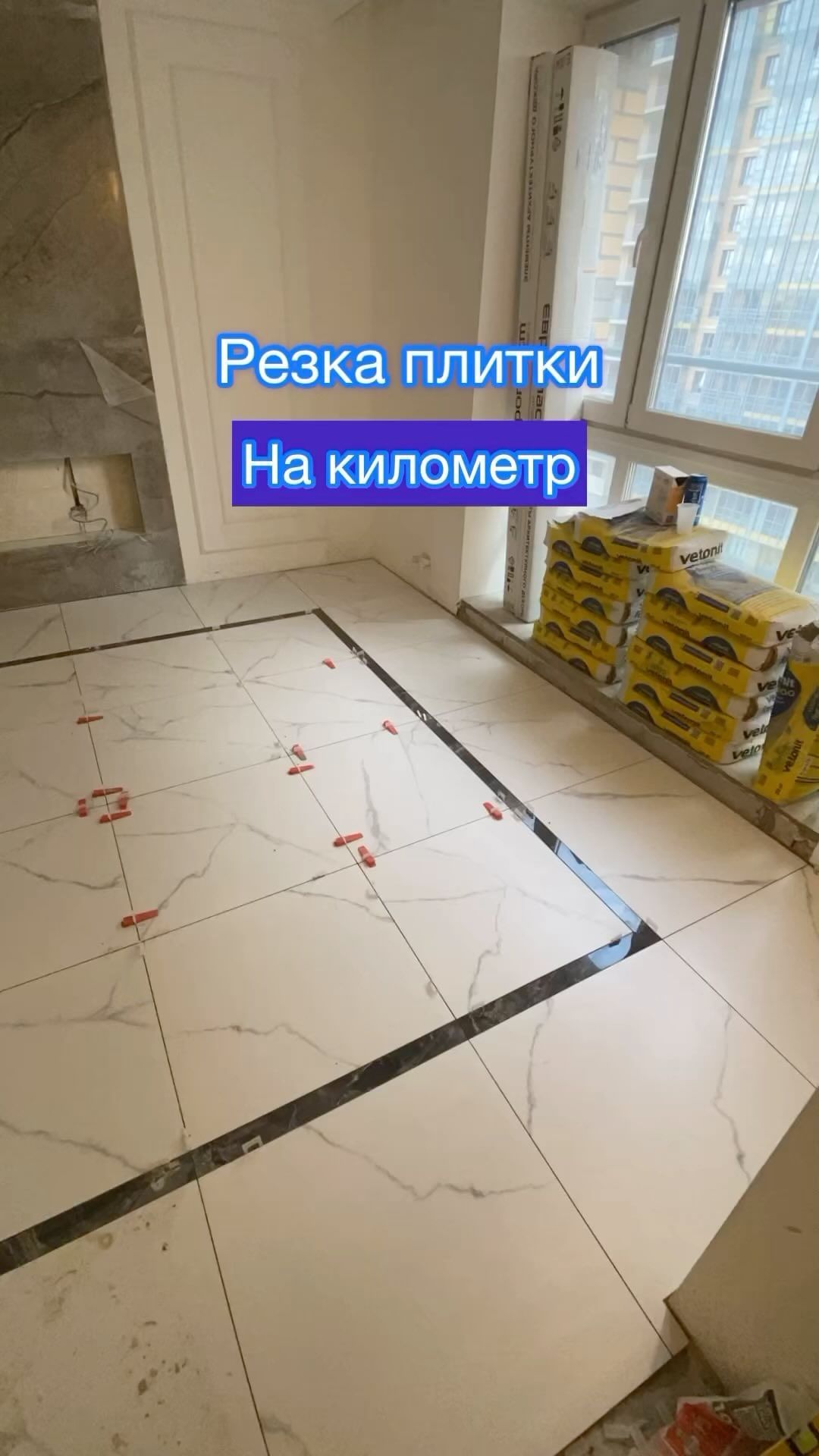 sergey_ideya в LOOKY. . Резка плитки на кило...