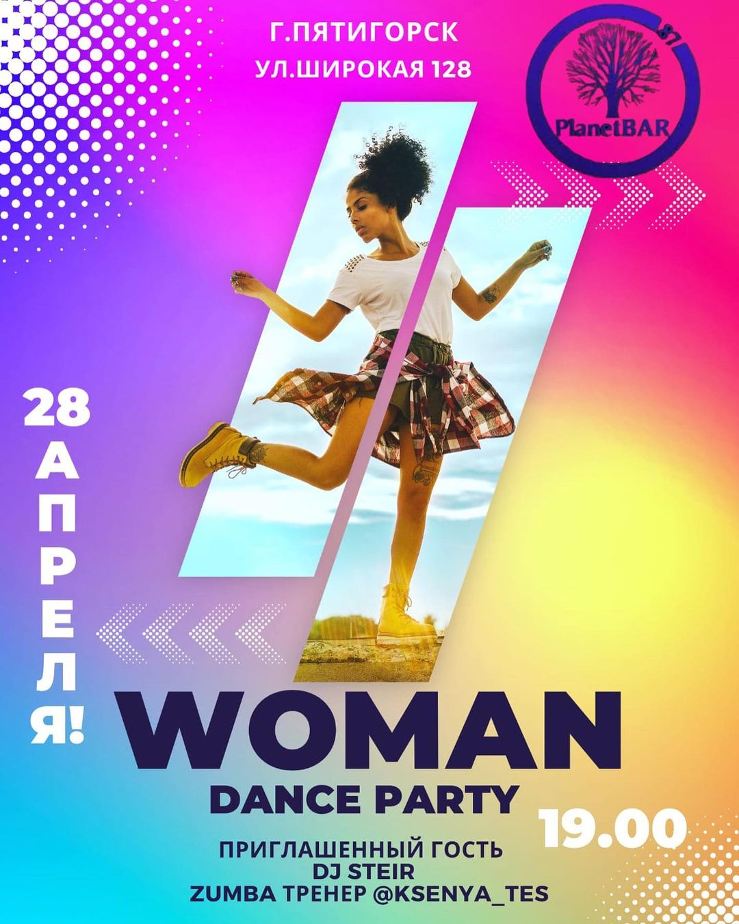 🌞28 Апреля!
Впервые в городе Пятигорске 
в PLANET BAR🥂

 🎶 WOMАN DANCE PARTY 🎶
 ЖЕНСКАЯ ВЕЧЕРИНКА, танцуй – как чувствуешь! Максимум веселья, минимум стеснения!
 Танцы без правил, танцуй так, как всегда хотела! 1💃💃💃
 
В ПРОГРАММЕ:
- Тесленко Ксения Лицензированный
  тренер программы  Zumba fitness 
  г. Минеральные Воды @ksenya_tes
- Приглашенный гость DJ STEIR 
  @djsteir_sound
- Конкурсы, призы, подарки🎁
- Море веселья и позитива
- И танцы, танцы, танцы

ПРИХОДИ БУДЕТ ЖАРИШКА!!!🔥
_______________________________
🏚Локация:
г.Пятигорск Planet Bar
ул.Широкая 128

СБОР ГОСТЕЙ В 19.00
ВХОД :700р 
☎️+79034463002
Вступить по ссылке:
 https://t.me/+rt4tuP40nqZmOTUy