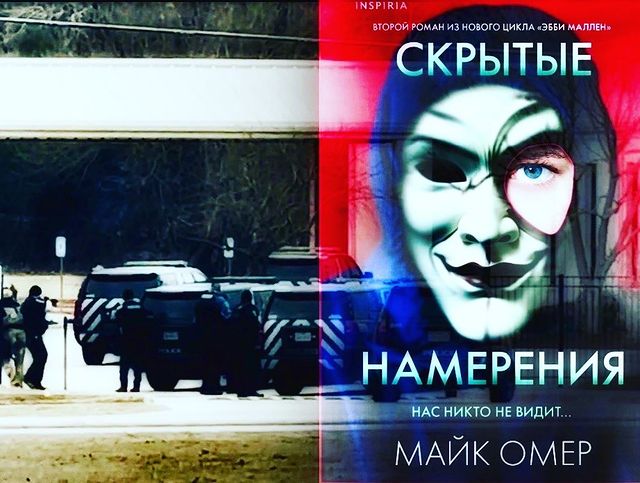 bagira_book в LOOKY. #скрытыенамерения,#майкомер,#книжныеновинки2023,#книжныйотзыв,#мирдолжензнатьчтоячитаю,#букстаграм,#инспирия. Сложный, творческий ...