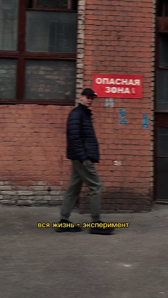 vaytman_vladislav в LOOKY. #тренд. Жизнь – это эксперим...