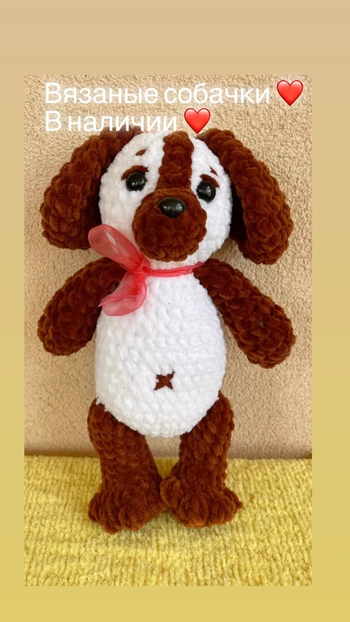 olga_knit_bebi в LOOKY. #вязанаясобачка,#вязаныеигрушкибалашиха,#вязаныйзайкабалашиха,#вязаныеигрушкидетям,#вязаныйкотикбалашиха. Собака друг человека...