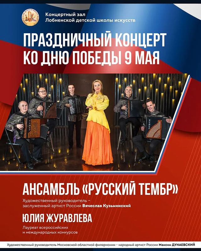 masteralobni в LOOKY. #концерт,#9мая. Коллектив Лобненской...