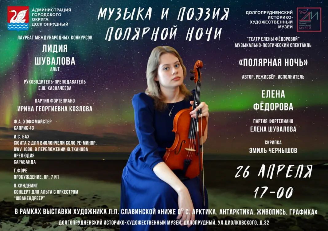 masteralobni в LOOKY — В рамках выставки художника Л.П. СЛАВИНСКОЙ «Ниже 0⁰ С. Аркт