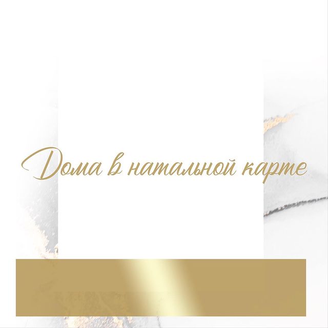 telec_mudrec в LOOKY. . ДОМА в натальной кар...