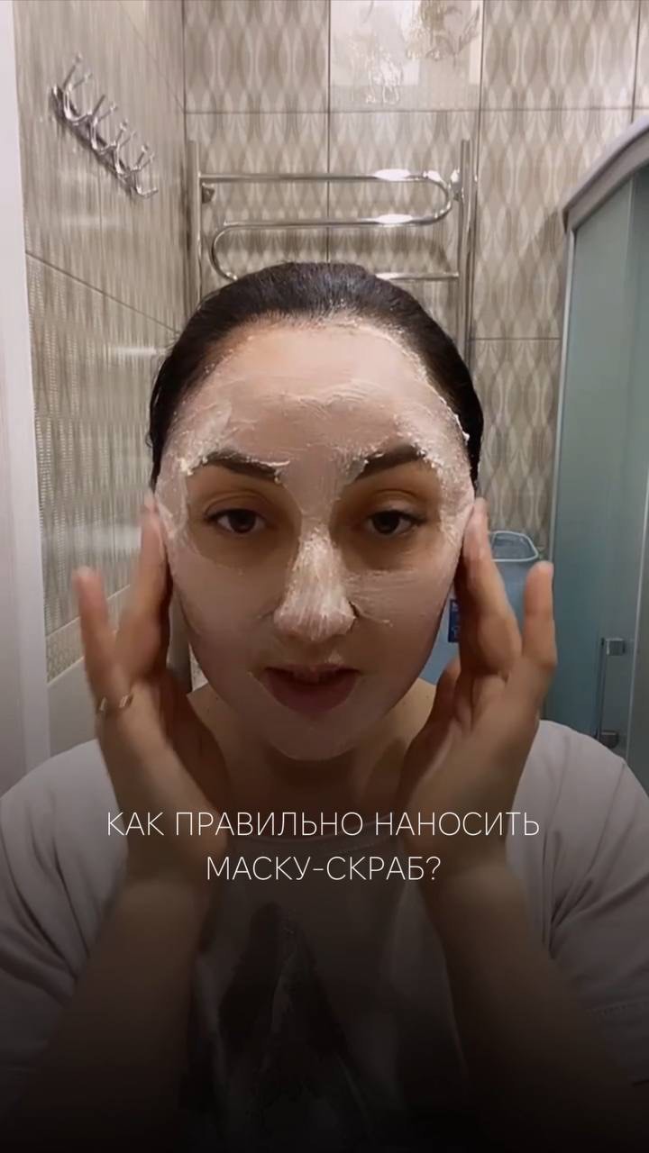 shabalilu в LOOKY. #очищающаямаска,#маскадлялица,#корейскаякосметика,#корейскийуход,#корейскаякосметикавналичии,#маскаскраб,#маскарисовая,#маскакорейская,#скрабкорейский,#скрабдлялица,#уходоваякосметика,#косметикамосква,#косметикадлякожи,#какнаноситьмаску,#сколькодержатьмаску,#маскаувлажняющая. Как правильно наноси...