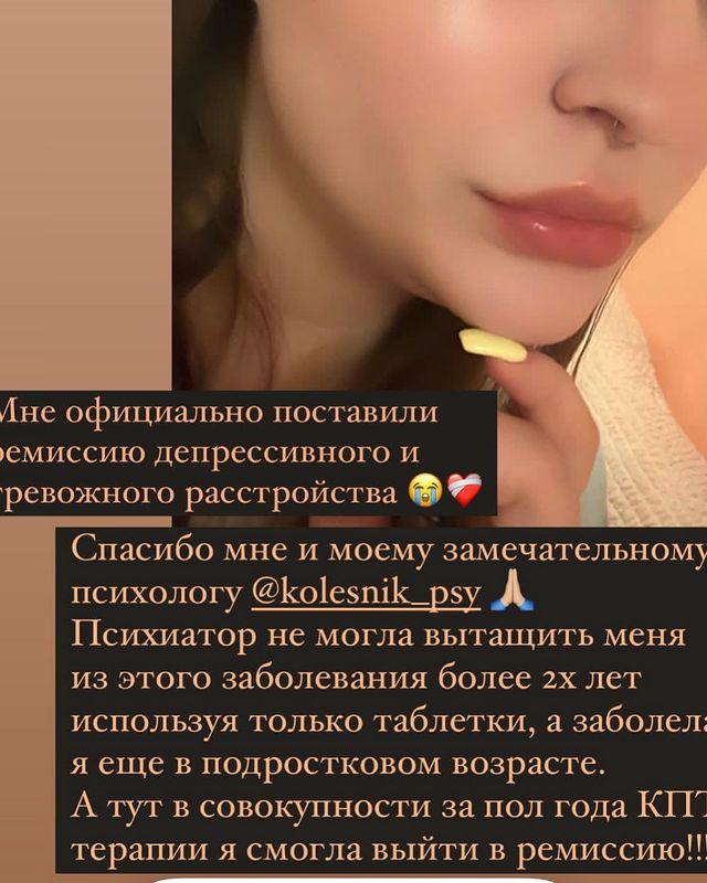 kolesnik_psy в LOOKY. . Протокол лечения деп...